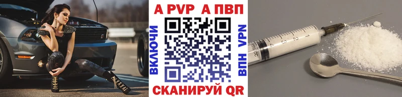 Альфа ПВП крисы CK  мега маркетплейс  shop состав  Чебоксары 
