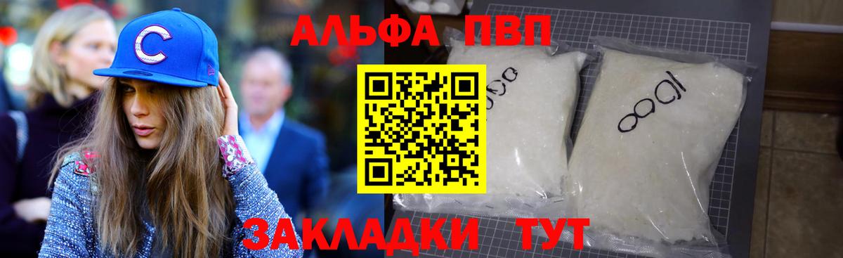A-PVP Crystall  Alpha-PVP кристаллы  A-PVP СК  Чебоксары  APVP  Вход с VPN 