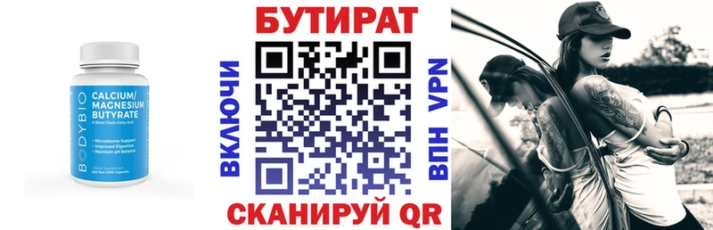ссылка на мегу маркетплейс  Чебоксары  БУТИРАТ оксибутират 
