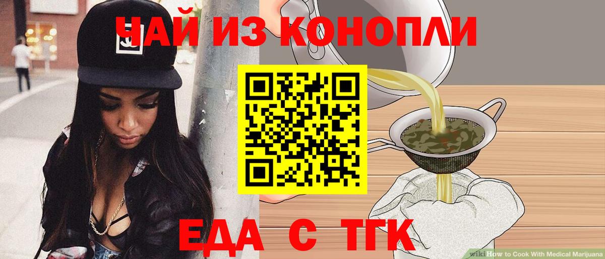 Cannafood марихуана  Вход с VPN  Чебоксары 