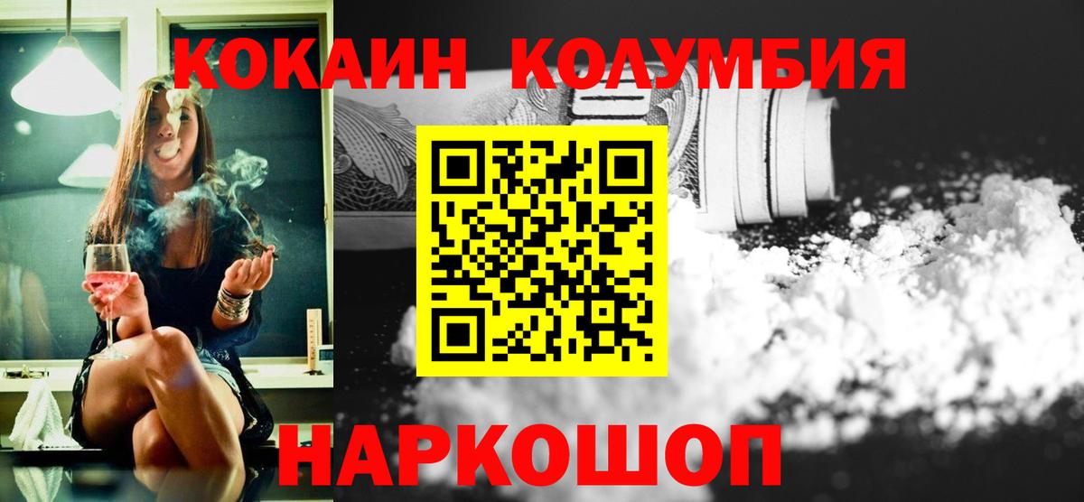 COCAIN 98%  Вход с VPN  COCAIN Колумбийский  Чебоксары 