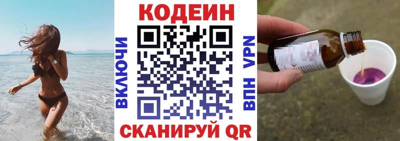 наркота  Чебоксары  Кодеиновый сироп Lean Purple Drank 