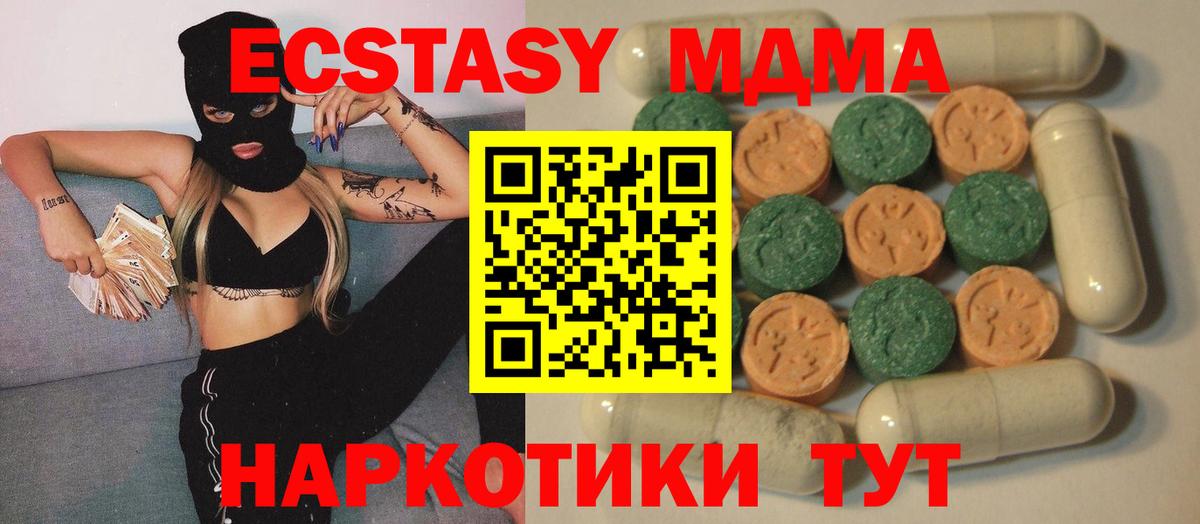 Ecstasy 99% Чебоксары