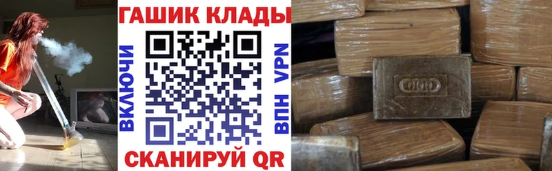 закладка  Чебоксары  ГАШИШ Изолятор 