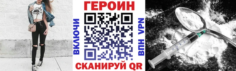 мега   Чебоксары  Героин Heroin 