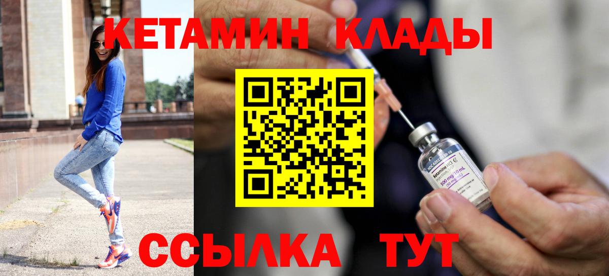 Кетамин VHQ Чебоксары