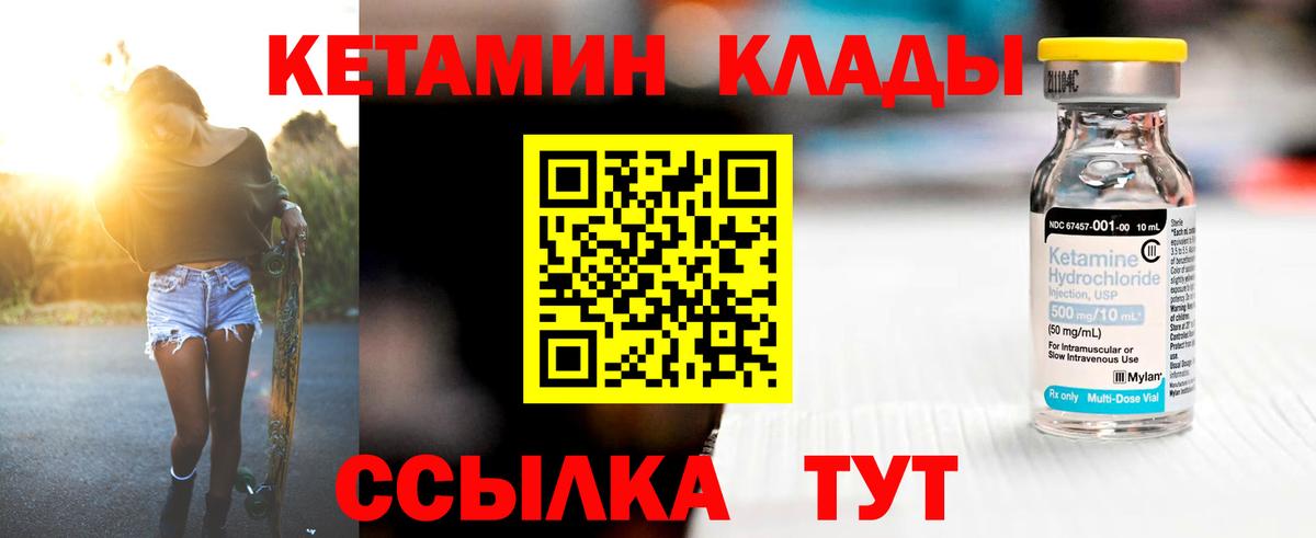 КЕТАМИН VHQ  Вход с VPN  блэк спрут как войти  Чебоксары 