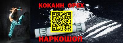 кокаин VHQ Новодвинск