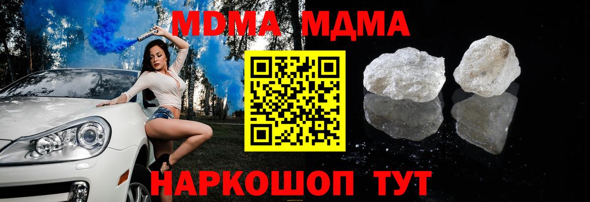 МДМА молли  МДМА crystal  Вход с VPN  Чебоксары 