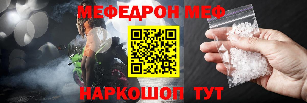 Меф  Вход с VPN  Мефедрон  Чебоксары  МЕФ mephedrone  Мефедрон мяу мяу 