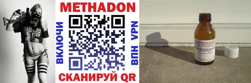 МЕТАДОН methadone  Чебоксары 