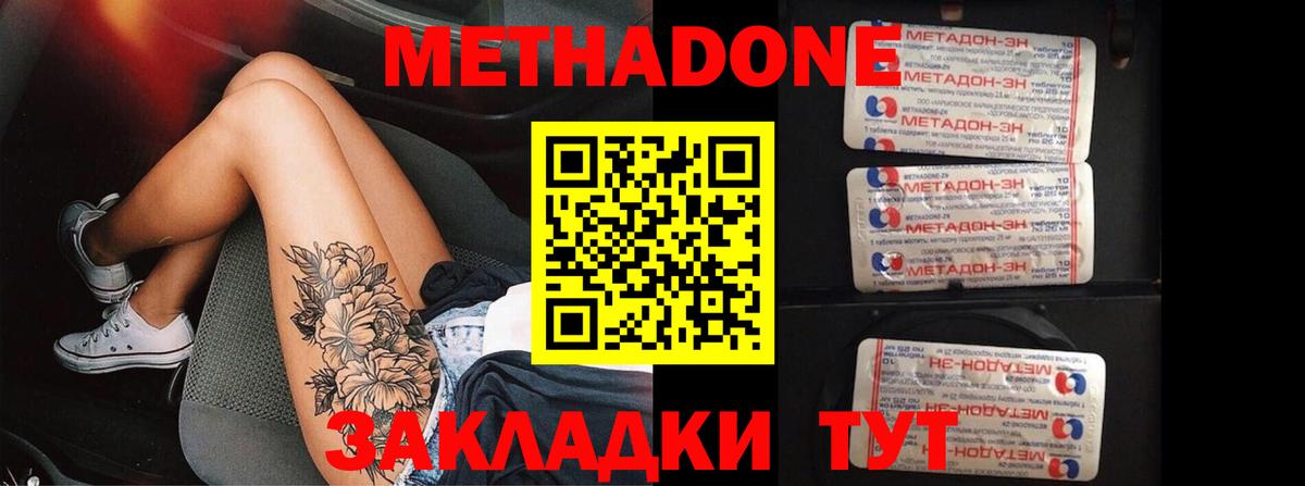Метадон мёд  Вход с VPN  Чебоксары  МЕТАДОН мёд 