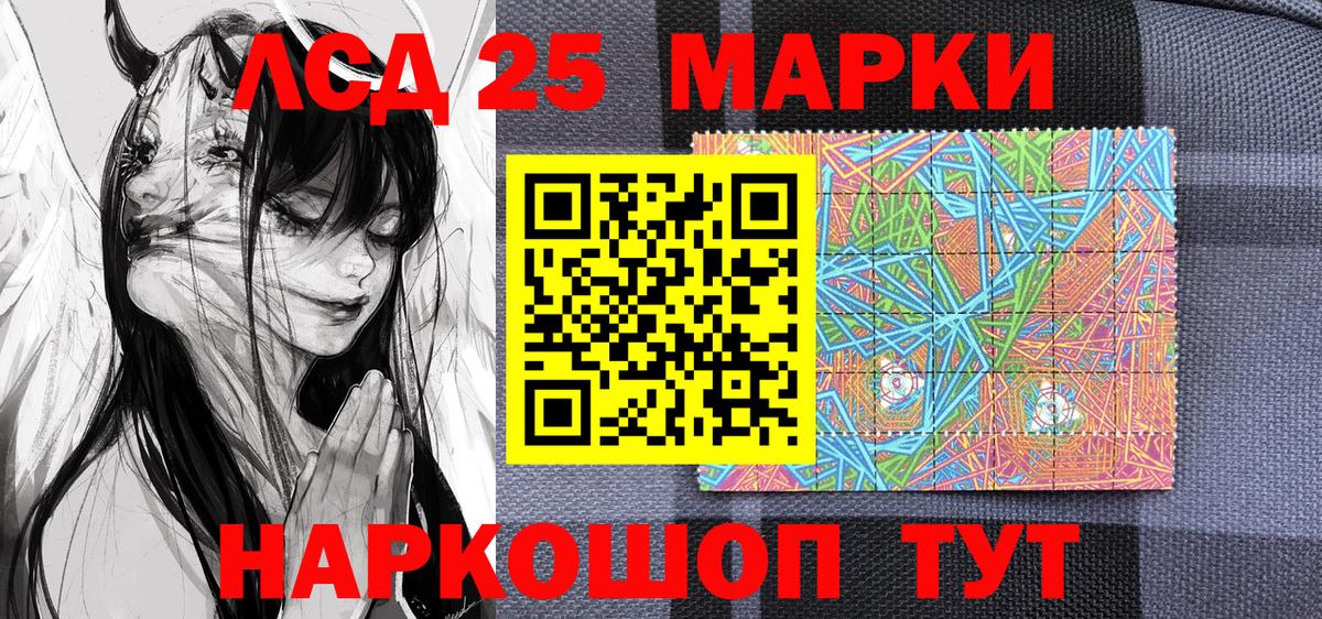Марки 25I-NBOMe 1500мкг  Вход с VPN  Чебоксары 