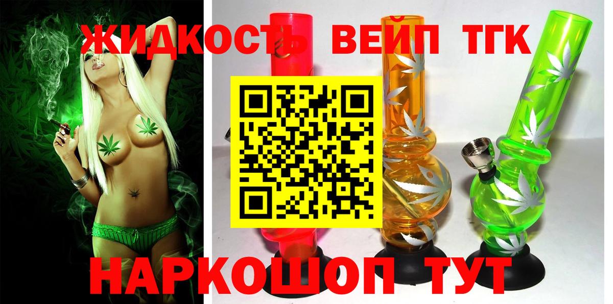 Дистиллят ТГК THC oil Чебоксары