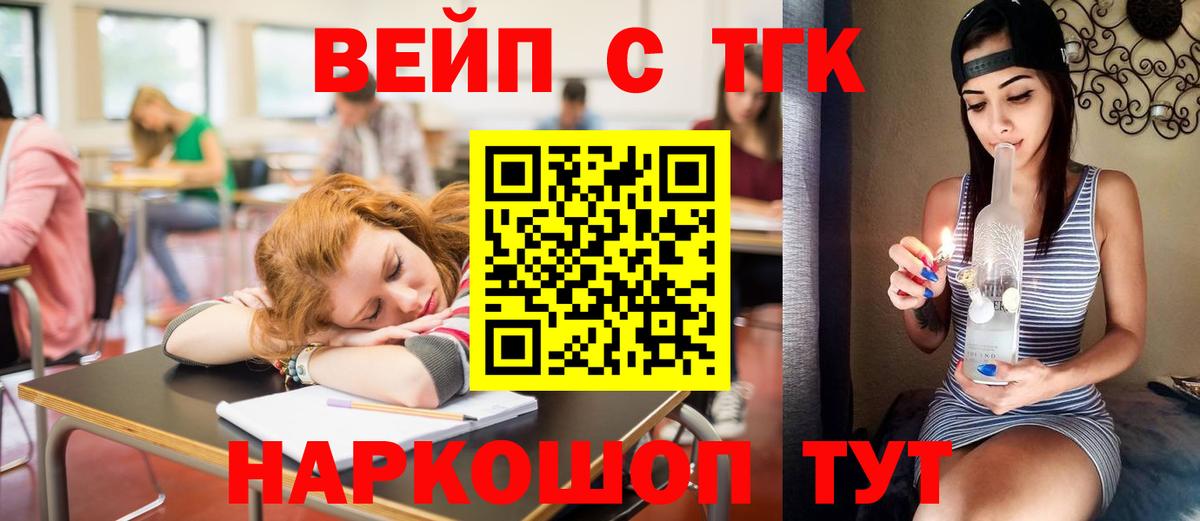 Чебоксары  Дистиллят ТГК вейп с тгк  Дистиллят ТГК гашишное масло  Вход с VPN 